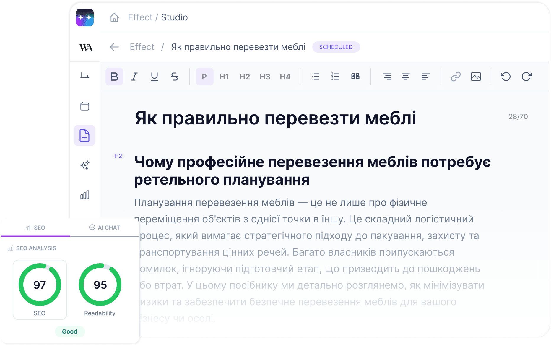 Редактор статей Seonix: запланована стаття з SEO-оцінкою та оцінкою читабельності