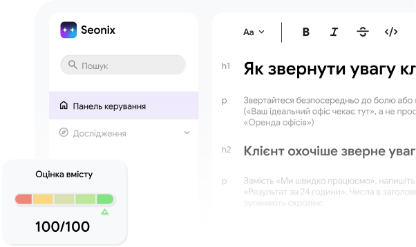 Seonix dashboard — content autopilot